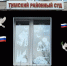 Суд участвует в акции «Окна Победы» - Тимский районный суд