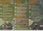 Добровольческий отряд  Барс-Курск .