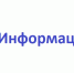 Творческий конкурс БИОТ АРТ. - Тимский район