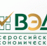 Экономический диктант. - Тимский район