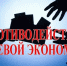 Теневая занятость. - Тимский район