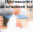 Противодействие нелегальной занятости. - Тимский район