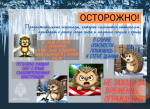 Информация МЧС.