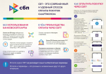 Повышение финансовой доступности.