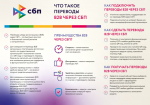 Повышение финансовой доступности.