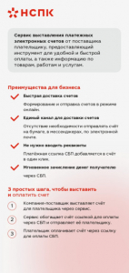 Повышение финансовой доступности.